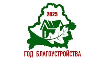 Изменения в правила благоустройства и содержания населенных пунктов